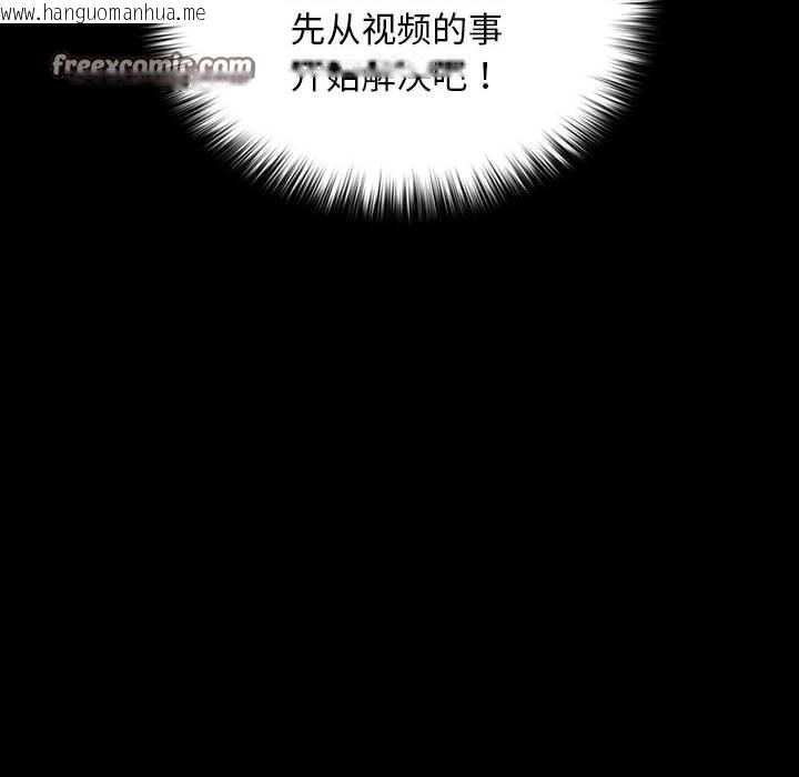 韩国漫画我家的赘婿大人/赘婿要通吃韩漫_我家的赘婿大人/赘婿要通吃-第62话在线免费阅读-韩国漫画-第20张图片