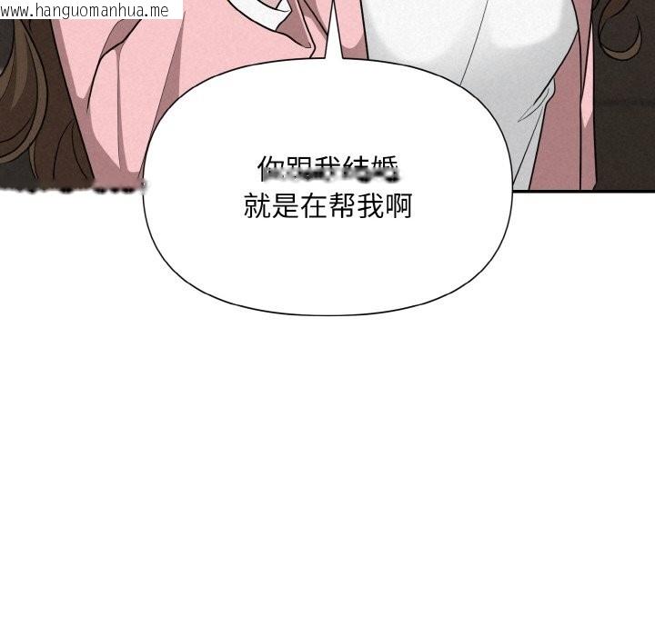 韩国漫画被吞噬的夜韩漫_被吞噬的夜-第5话在线免费阅读-韩国漫画-第35张图片