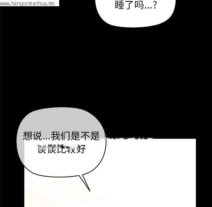 韩国漫画我的拉拉队宝贝韩漫_我的拉拉队宝贝-第9话在线免费阅读-韩国漫画-第118张图片