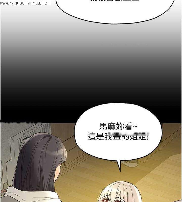 韩国漫画洞洞杂货店韩漫_洞洞杂货店-第105话-看著葛格自慰到高潮在线免费阅读-韩国漫画-第40张图片