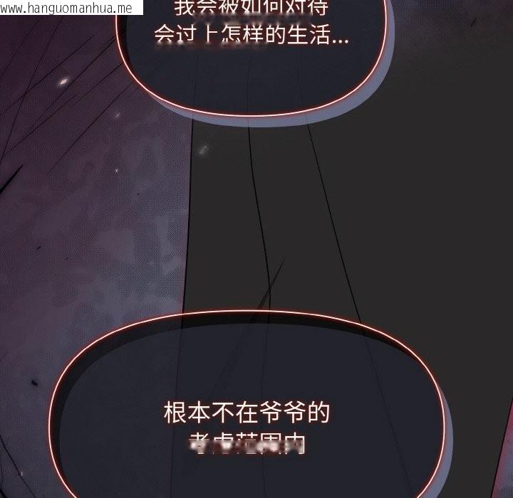 韩国漫画被吞噬的夜韩漫_被吞噬的夜-第5话在线免费阅读-韩国漫画-第65张图片