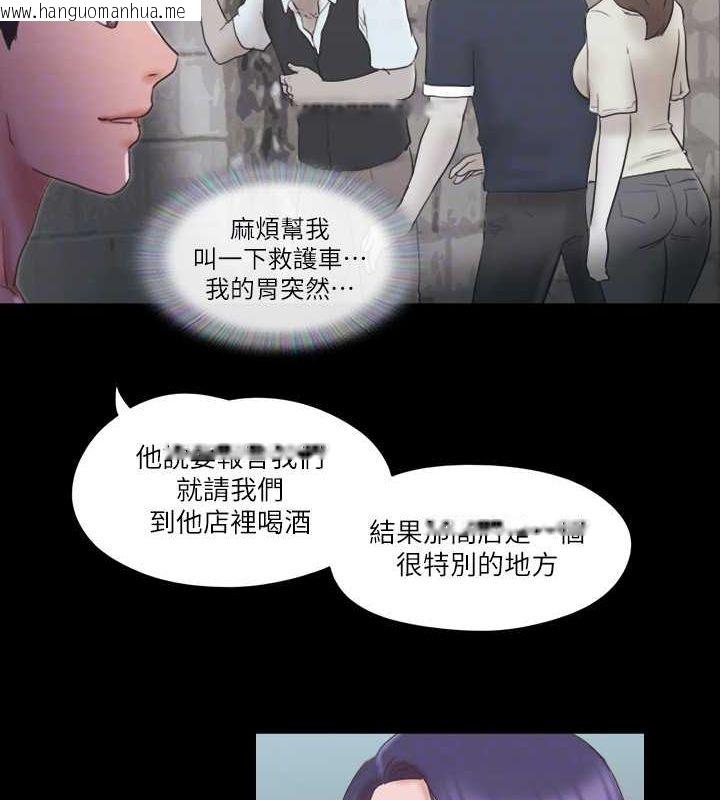 韩国漫画协议换爱(无码版)韩漫_协议换爱(无码版)-第70话-大家一起露在线免费阅读-韩国漫画-第55张图片