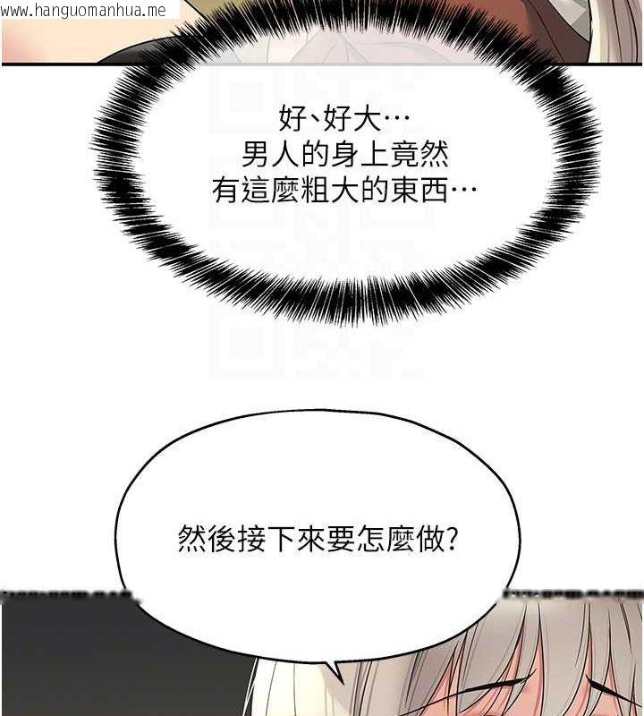 韩国漫画洞洞杂货店韩漫_洞洞杂货店-第105话-看著葛格自慰到高潮在线免费阅读-韩国漫画-第102张图片