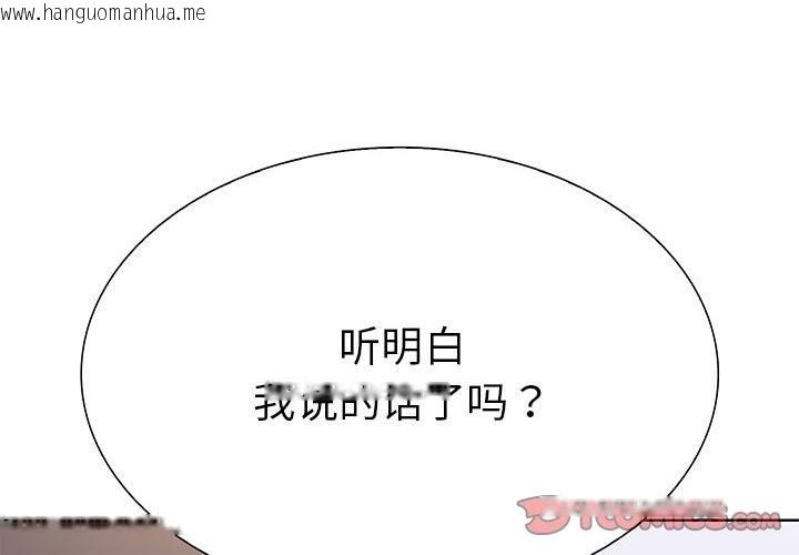 韩国漫画走不出的房间：第二季韩漫_走不出的房间：第二季-第8话在线免费阅读-韩国漫画-第4张图片