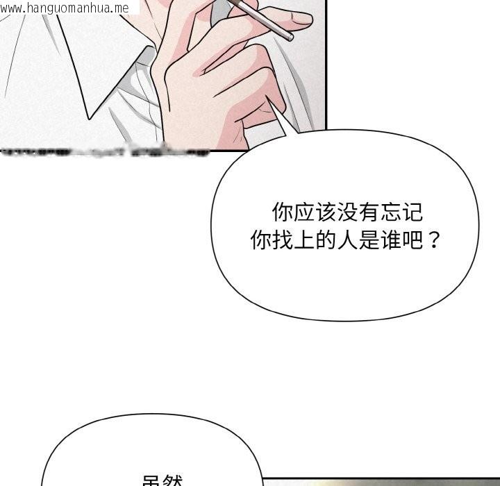 韩国漫画被吞噬的夜韩漫_被吞噬的夜-第5话在线免费阅读-韩国漫画-第122张图片