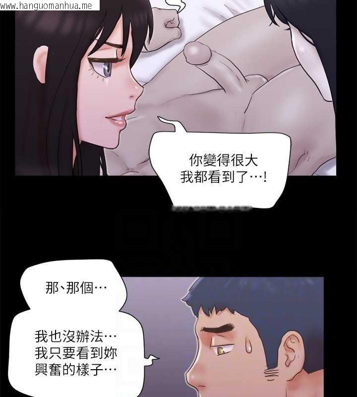 韩国漫画协议换爱(无码版)韩漫_协议换爱(无码版)-第69话-他们能做到什么程度?在线免费阅读-韩国漫画-第56张图片