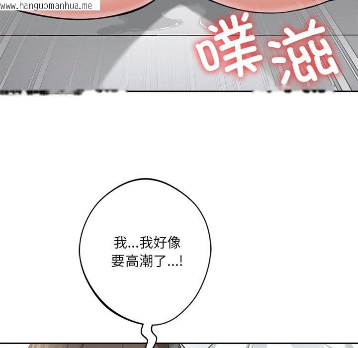 韩国漫画不当朋友当恋人韩漫_不当朋友当恋人-第53话在线免费阅读-韩国漫画-第47张图片