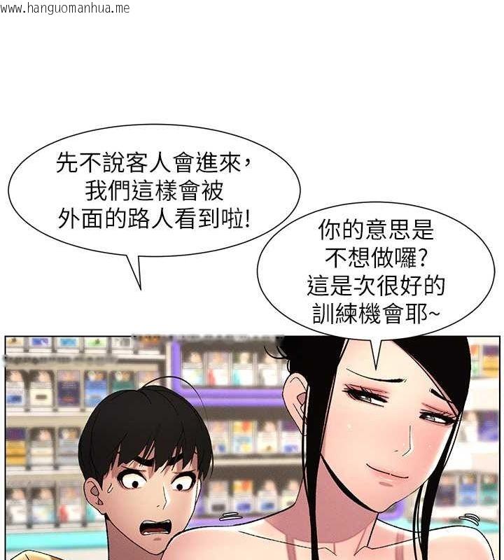 韩国漫画兄妹的秘密授课韩漫_兄妹的秘密授课-第27话-店长舍命陪「精」子在线免费阅读-韩国漫画-第55张图片