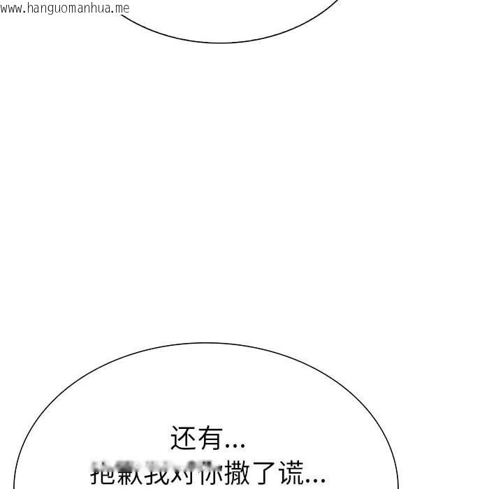 韩国漫画走不出的房间：第二季韩漫_走不出的房间：第二季-第8话在线免费阅读-韩国漫画-第18张图片