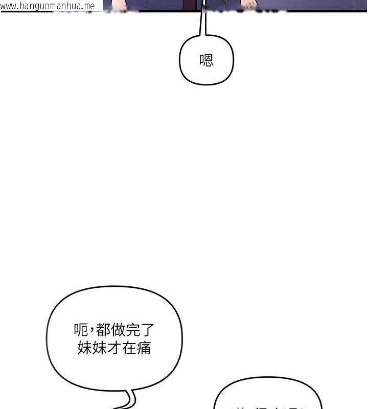 韩国漫画玩转学姐韩漫_玩转学姐-第35话-约肉便器野外发泄在线免费阅读-韩国漫画-第3张图片