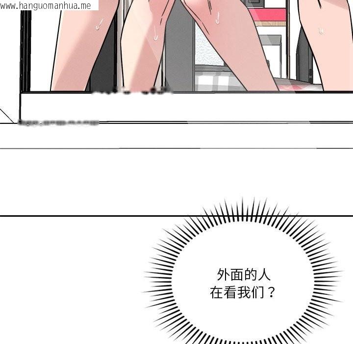 韩国漫画恋人未满韩漫_恋人未满-第17话在线免费阅读-韩国漫画-第85张图片