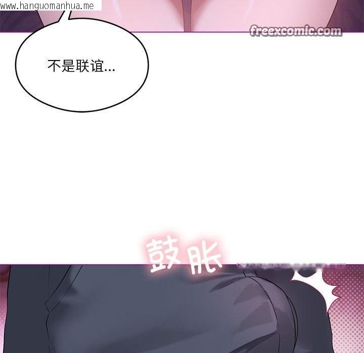 韩国漫画我靠升级逆袭成为大师韩漫_我靠升级逆袭成为大师-第24话在线免费阅读-韩国漫画-第42张图片