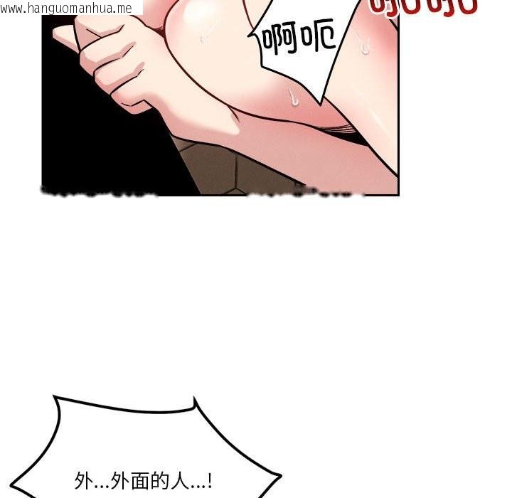 韩国漫画恋人未满韩漫_恋人未满-第17话在线免费阅读-韩国漫画-第82张图片