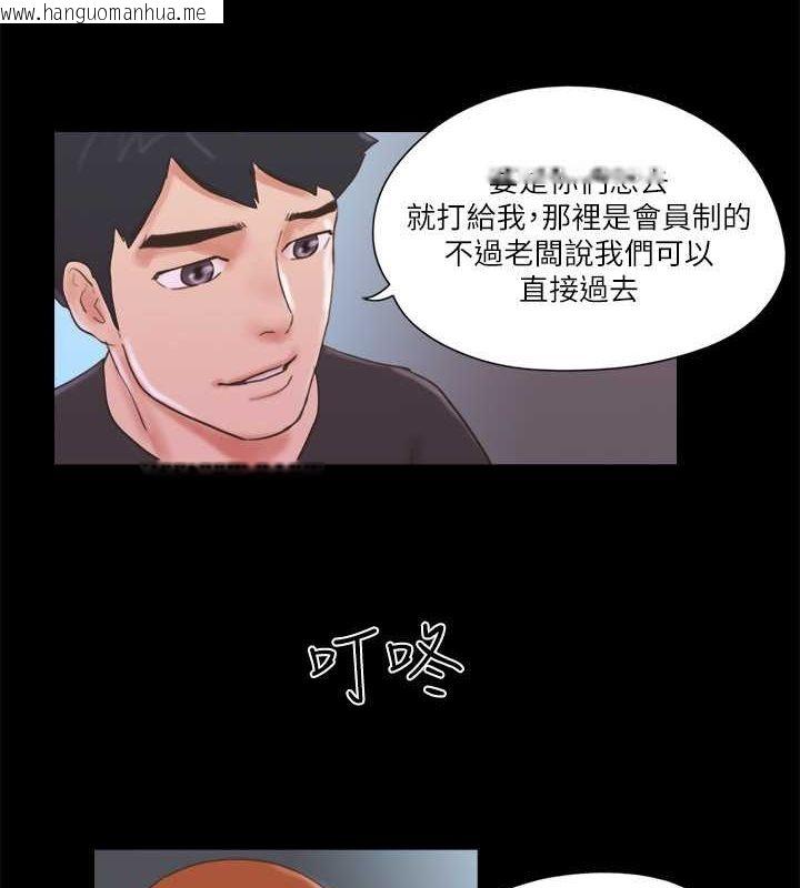 韩国漫画协议换爱(无码版)韩漫_协议换爱(无码版)-第70话-大家一起露在线免费阅读-韩国漫画-第61张图片