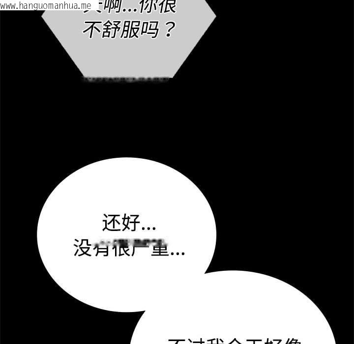 韩国漫画完美妻子的背叛/背叛的开始韩漫_完美妻子的背叛/背叛的开始-第43话在线免费阅读-韩国漫画-第137张图片