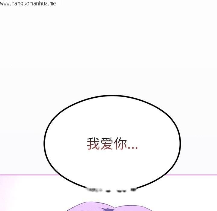 韩国漫画我靠升级逆袭成为大师韩漫_我靠升级逆袭成为大师-第24话在线免费阅读-韩国漫画-第137张图片