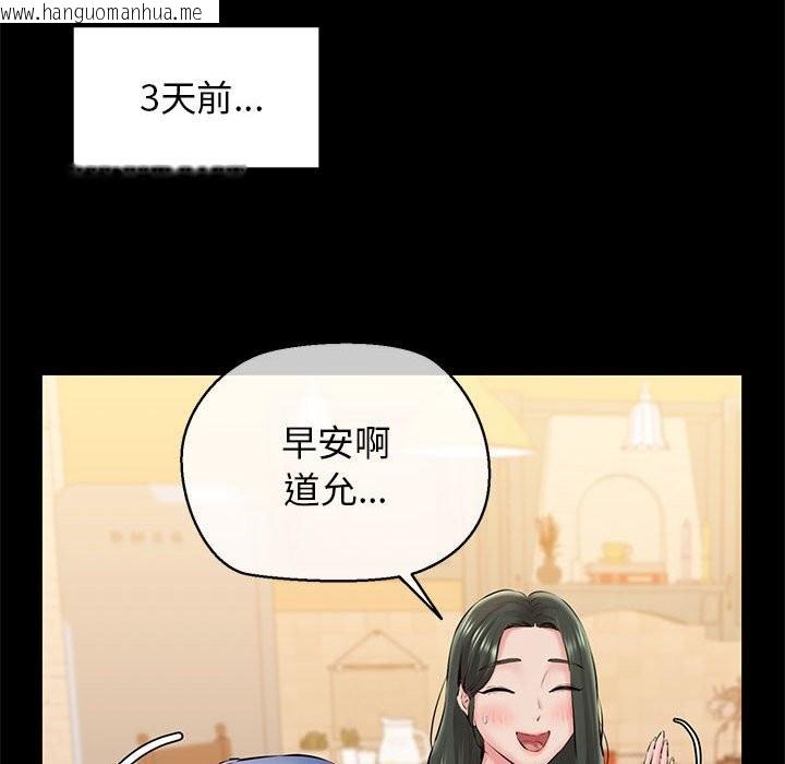 韩国漫画我的拉拉队宝贝韩漫_我的拉拉队宝贝-第9话在线免费阅读-韩国漫画-第143张图片