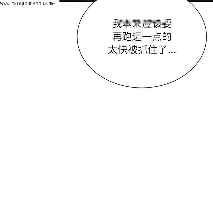 韩国漫画危险同学会韩漫_危险同学会-第36话在线免费阅读-韩国漫画-第64张图片