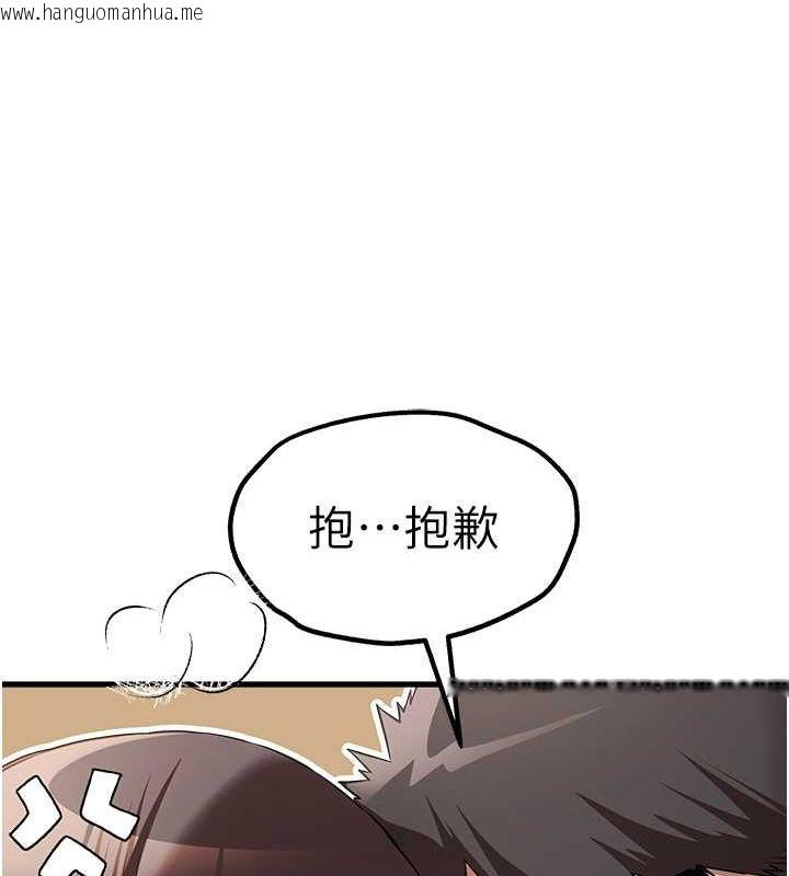 韩国漫画初次深交，请多指教韩漫_初次深交，请多指教-第69话-有你就很「性福」在线免费阅读-韩国漫画-第30张图片