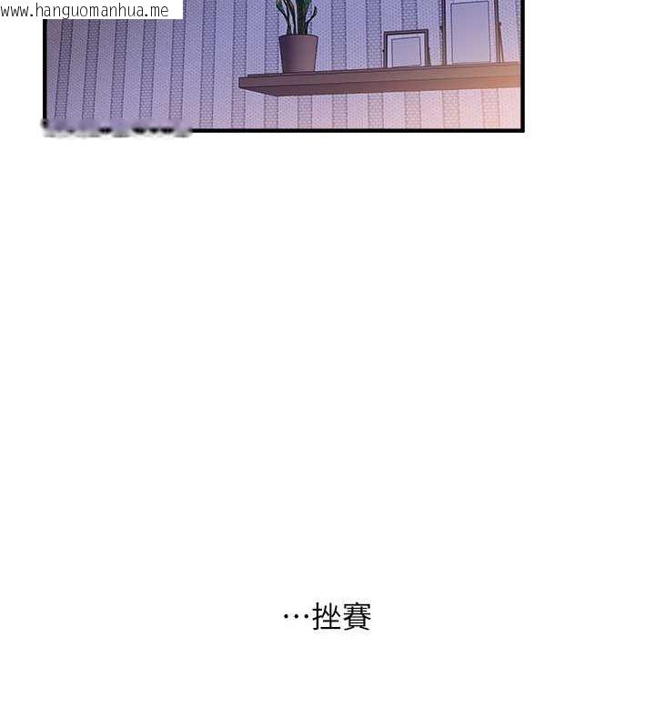 韩国漫画玩转学姐韩漫_玩转学姐-第35话-约肉便器野外发泄在线免费阅读-韩国漫画-第17张图片