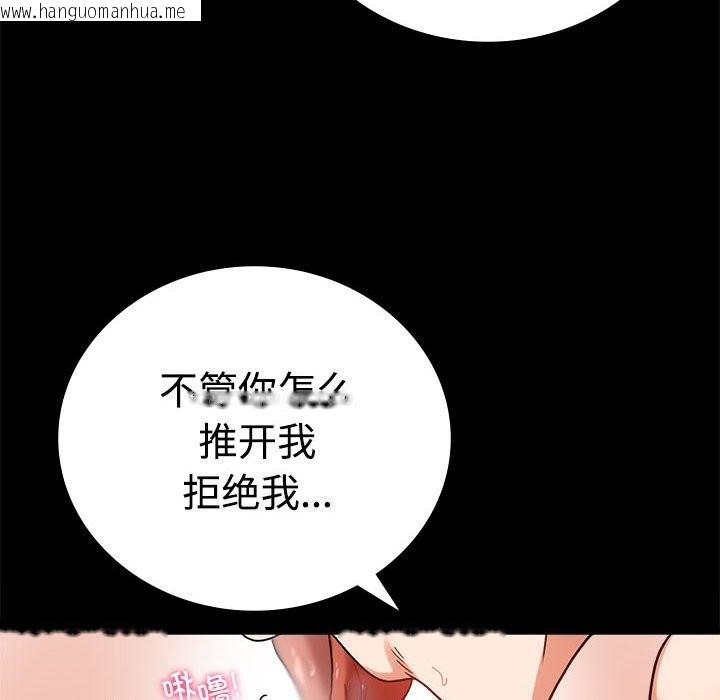 韩国漫画完美妻子的背叛/背叛的开始韩漫_完美妻子的背叛/背叛的开始-第43话在线免费阅读-韩国漫画-第47张图片