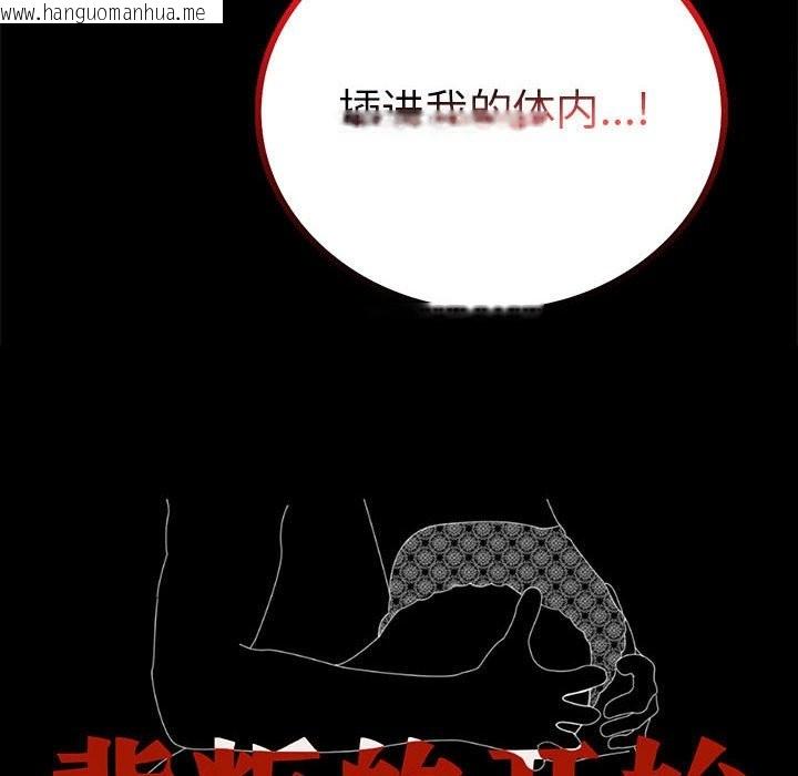 韩国漫画完美妻子的背叛/背叛的开始韩漫_完美妻子的背叛/背叛的开始-第43话在线免费阅读-韩国漫画-第14张图片