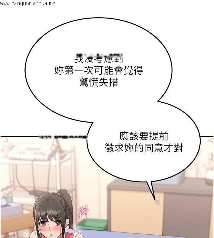 韩国漫画Set-up!排球少女韩漫_Set-up!排球少女-第16话-人…人家还想要…在线免费阅读-韩国漫画-第44张图片