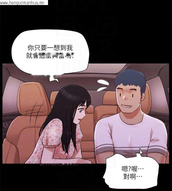 韩国漫画协议换爱(无码版)韩漫_协议换爱(无码版)-第70话-大家一起露在线免费阅读-韩国漫画-第17张图片