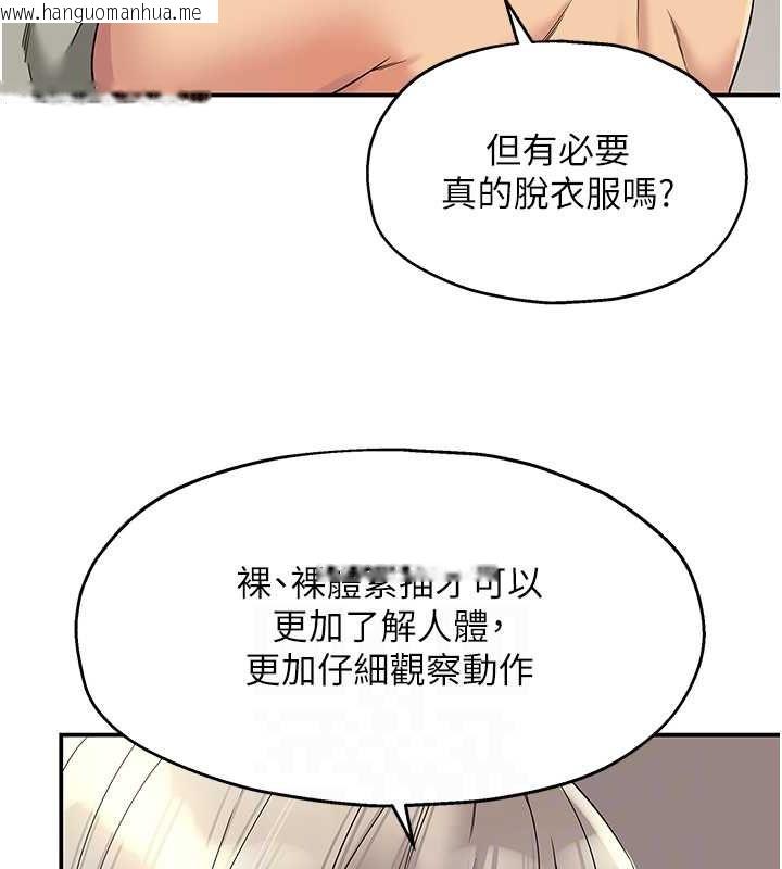 韩国漫画洞洞杂货店韩漫_洞洞杂货店-第105话-看著葛格自慰到高潮在线免费阅读-韩国漫画-第19张图片