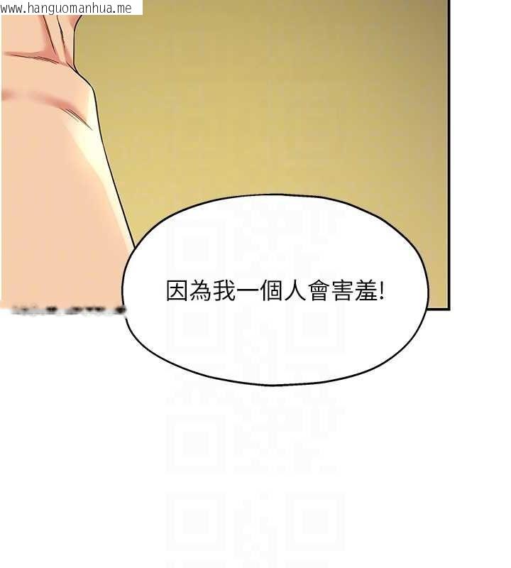 韩国漫画洞洞杂货店韩漫_洞洞杂货店-第105话-看著葛格自慰到高潮在线免费阅读-韩国漫画-第95张图片