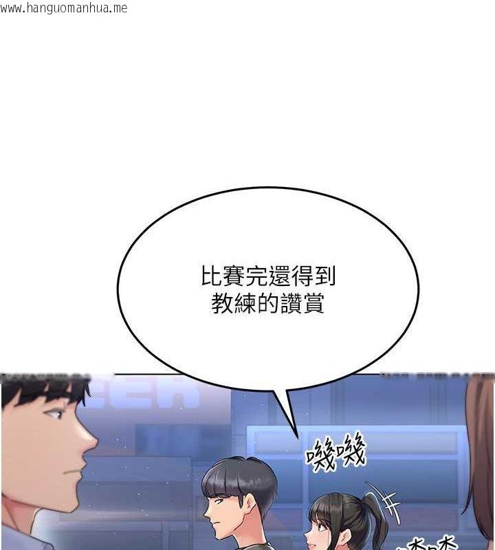 韩国漫画Set-up!排球少女韩漫_Set-up!排球少女-第16话-人…人家还想要…在线免费阅读-韩国漫画-第100张图片