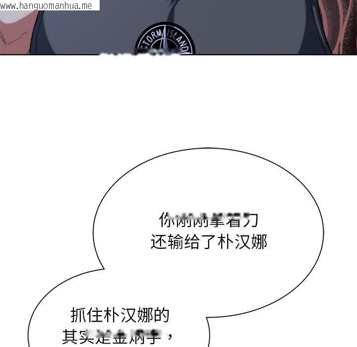 韩国漫画危险同学会韩漫_危险同学会-第36话在线免费阅读-韩国漫画-第187张图片