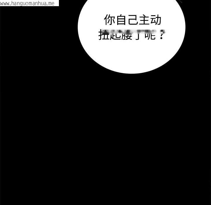 韩国漫画完美妻子的背叛/背叛的开始韩漫_完美妻子的背叛/背叛的开始-第43话在线免费阅读-韩国漫画-第44张图片