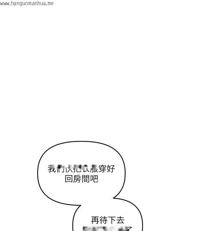 韩国漫画玩转学姐韩漫_玩转学姐-第35话-约肉便器野外发泄在线免费阅读-韩国漫画-第1张图片