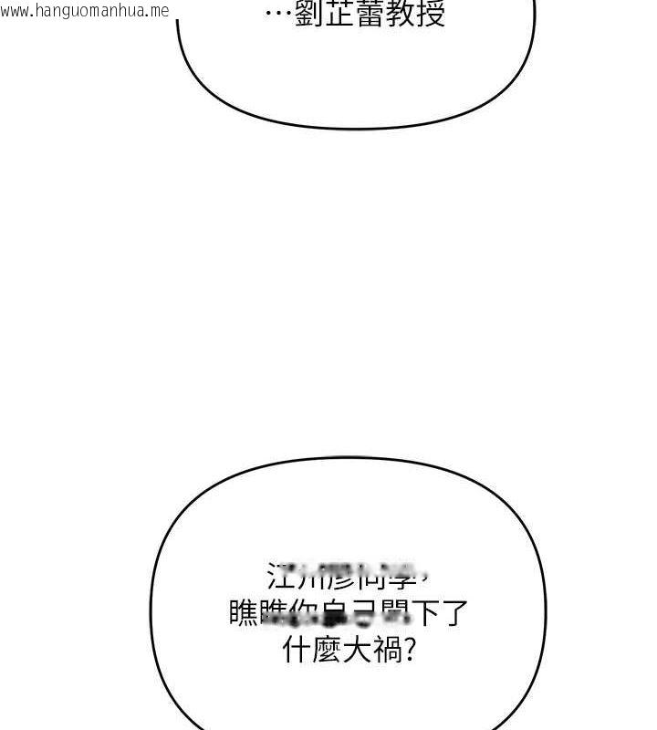 韩国漫画玩转学姐韩漫_玩转学姐-第35话-约肉便器野外发泄在线免费阅读-韩国漫画-第11张图片