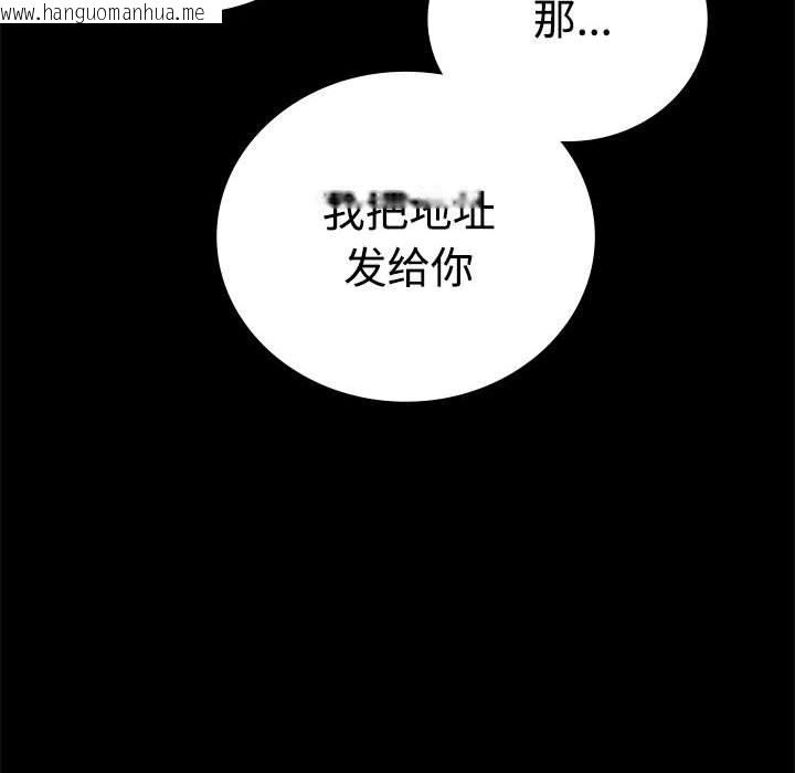 韩国漫画完美妻子的背叛/背叛的开始韩漫_完美妻子的背叛/背叛的开始-第43话在线免费阅读-韩国漫画-第145张图片