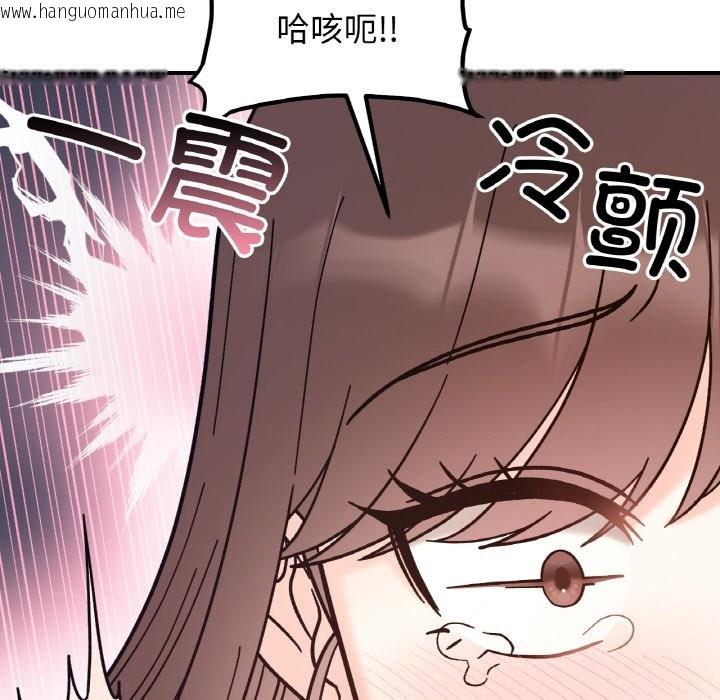 韩国漫画她才不是我姐姐韩漫_她才不是我姐姐-第40话在线免费阅读-韩国漫画-第43张图片