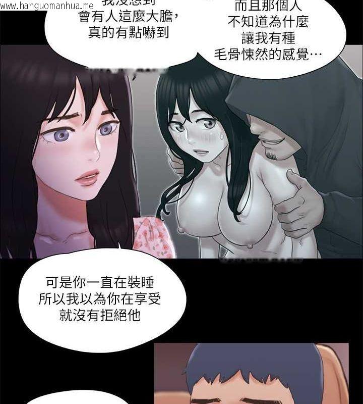 韩国漫画协议换爱(无码版)韩漫_协议换爱(无码版)-第69话-他们能做到什么程度?在线免费阅读-韩国漫画-第47张图片