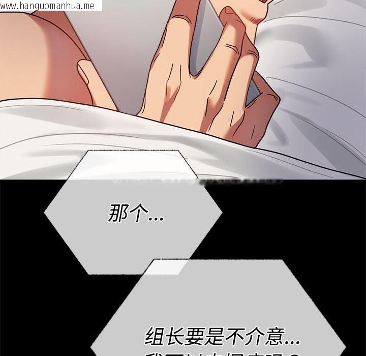 韩国漫画完美妻子的背叛/背叛的开始韩漫_完美妻子的背叛/背叛的开始-第43话在线免费阅读-韩国漫画-第139张图片