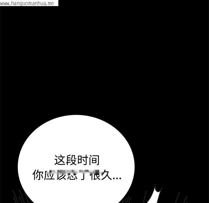 韩国漫画完美妻子的背叛/背叛的开始韩漫_完美妻子的背叛/背叛的开始-第43话在线免费阅读-韩国漫画-第33张图片