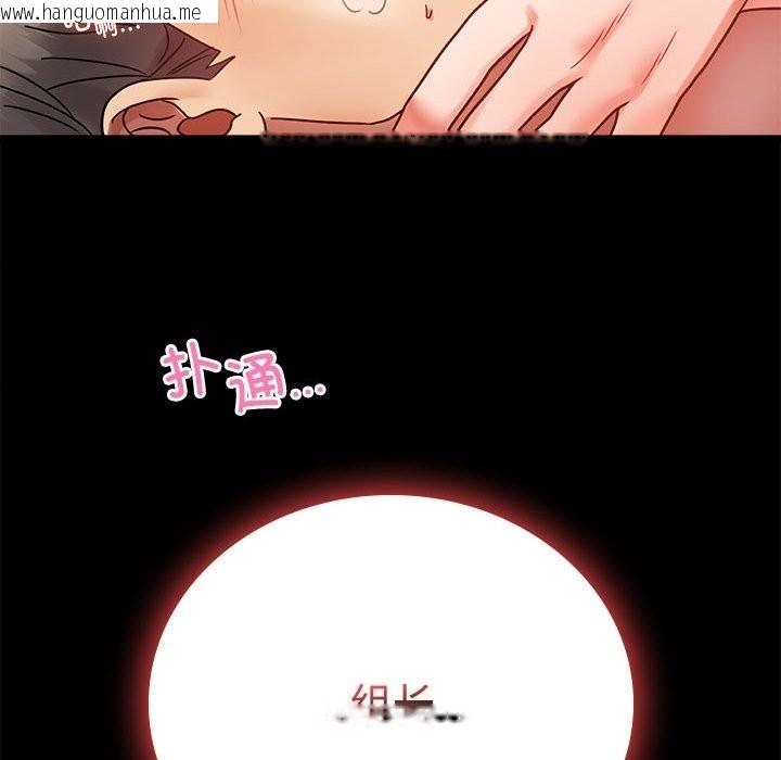 韩国漫画完美妻子的背叛/背叛的开始韩漫_完美妻子的背叛/背叛的开始-第43话在线免费阅读-韩国漫画-第161张图片