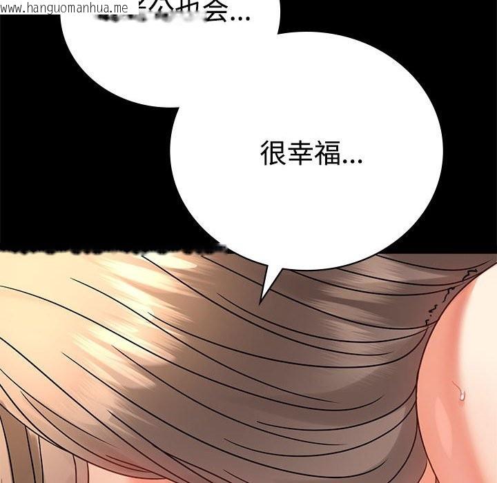 韩国漫画完美妻子的背叛/背叛的开始韩漫_完美妻子的背叛/背叛的开始-第43话在线免费阅读-韩国漫画-第85张图片