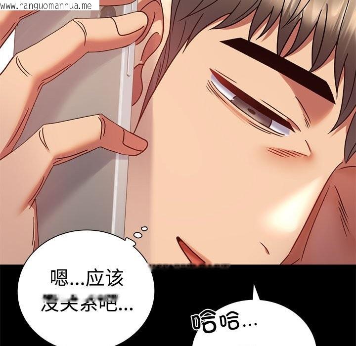 韩国漫画完美妻子的背叛/背叛的开始韩漫_完美妻子的背叛/背叛的开始-第43话在线免费阅读-韩国漫画-第144张图片