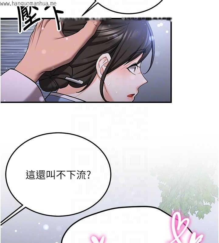 韩国漫画抢女友速成班韩漫_抢女友速成班-第63话-下流不堪的艺妓在线免费阅读-韩国漫画-第92张图片