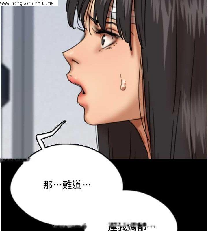 韩国漫画养父的女儿们韩漫_养父的女儿们-第54话-我早就知道实情了…在线免费阅读-韩国漫画-第162张图片