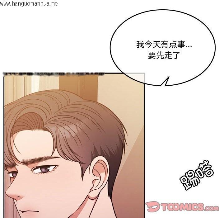 韩国漫画怀孕契约韩漫_怀孕契约-第4话在线免费阅读-韩国漫画-第123张图片