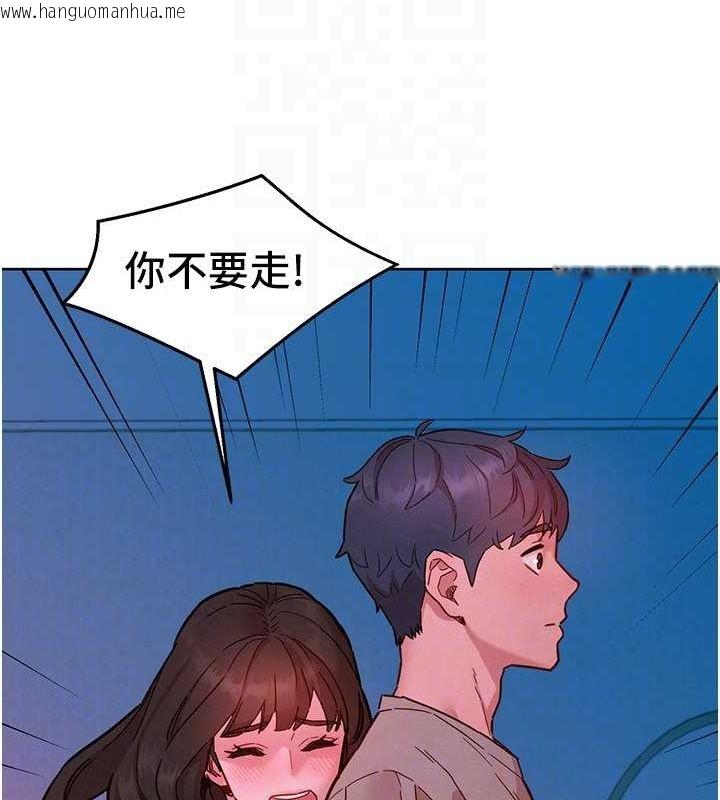 韩国漫画友情万睡韩漫_友情万睡-第97话-你今晚留下来陪我好吗?在线免费阅读-韩国漫画-第88张图片
