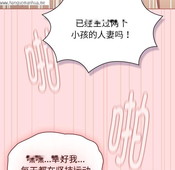 韩国漫画分组换换爱韩漫_分组换换爱-第128话在线免费阅读-韩国漫画-第53张图片