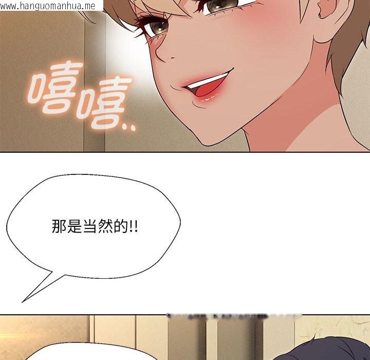 韩国漫画嫁入豪门的老师韩漫_嫁入豪门的老师-第28话在线免费阅读-韩国漫画-第121张图片