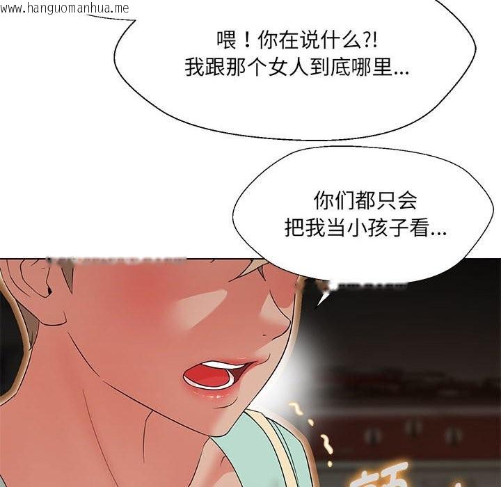 韩国漫画嫁入豪门的老师韩漫_嫁入豪门的老师-第28话在线免费阅读-韩国漫画-第115张图片